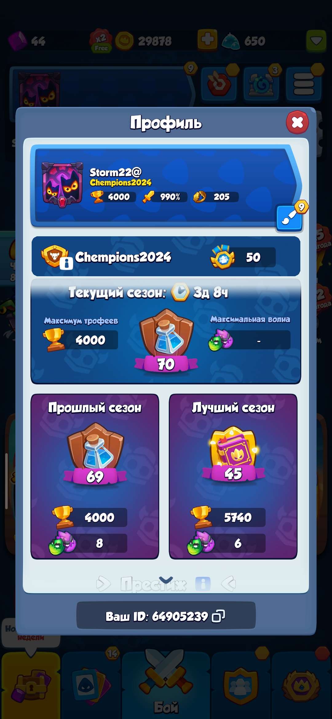 продажа аккаунта к игре Rush Royale