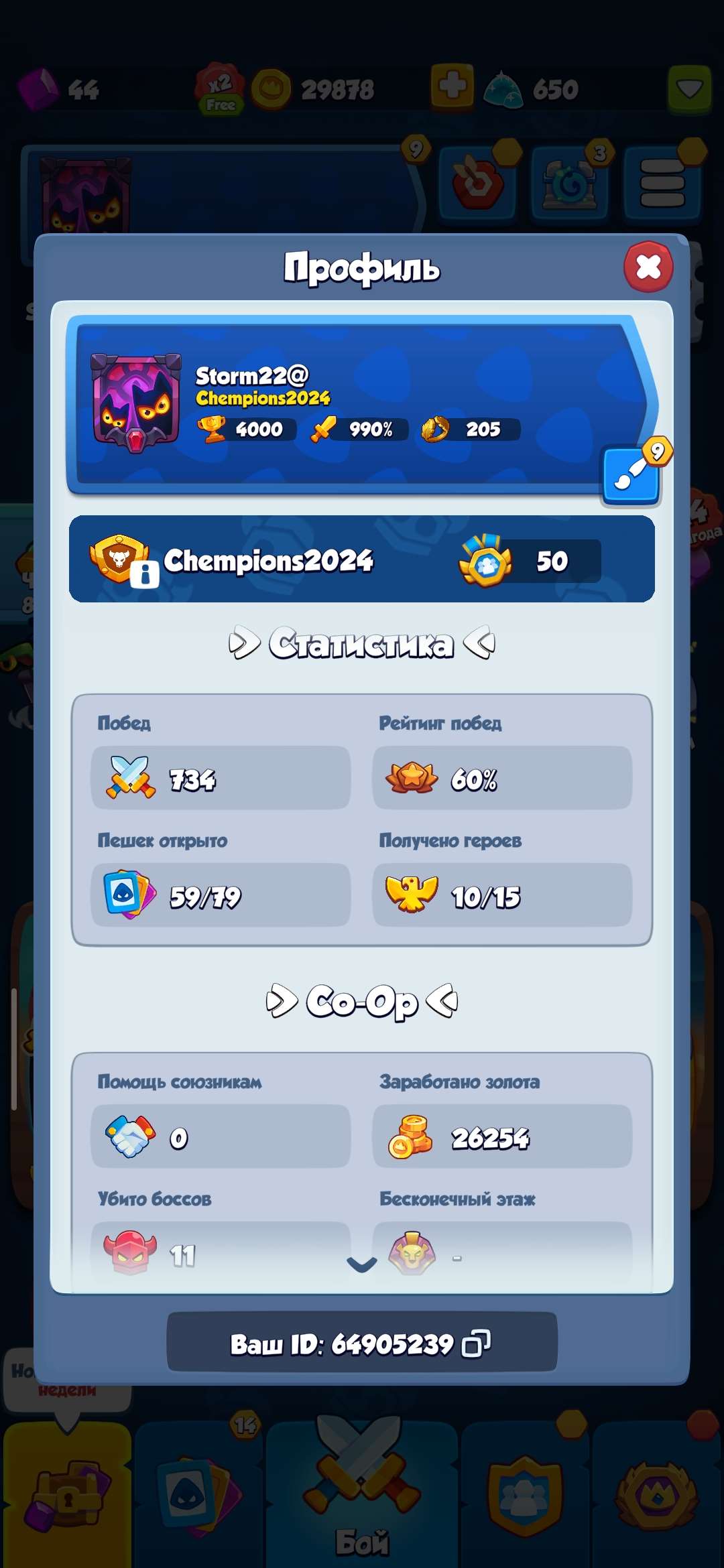 продажа аккаунта к игре Rush Royale