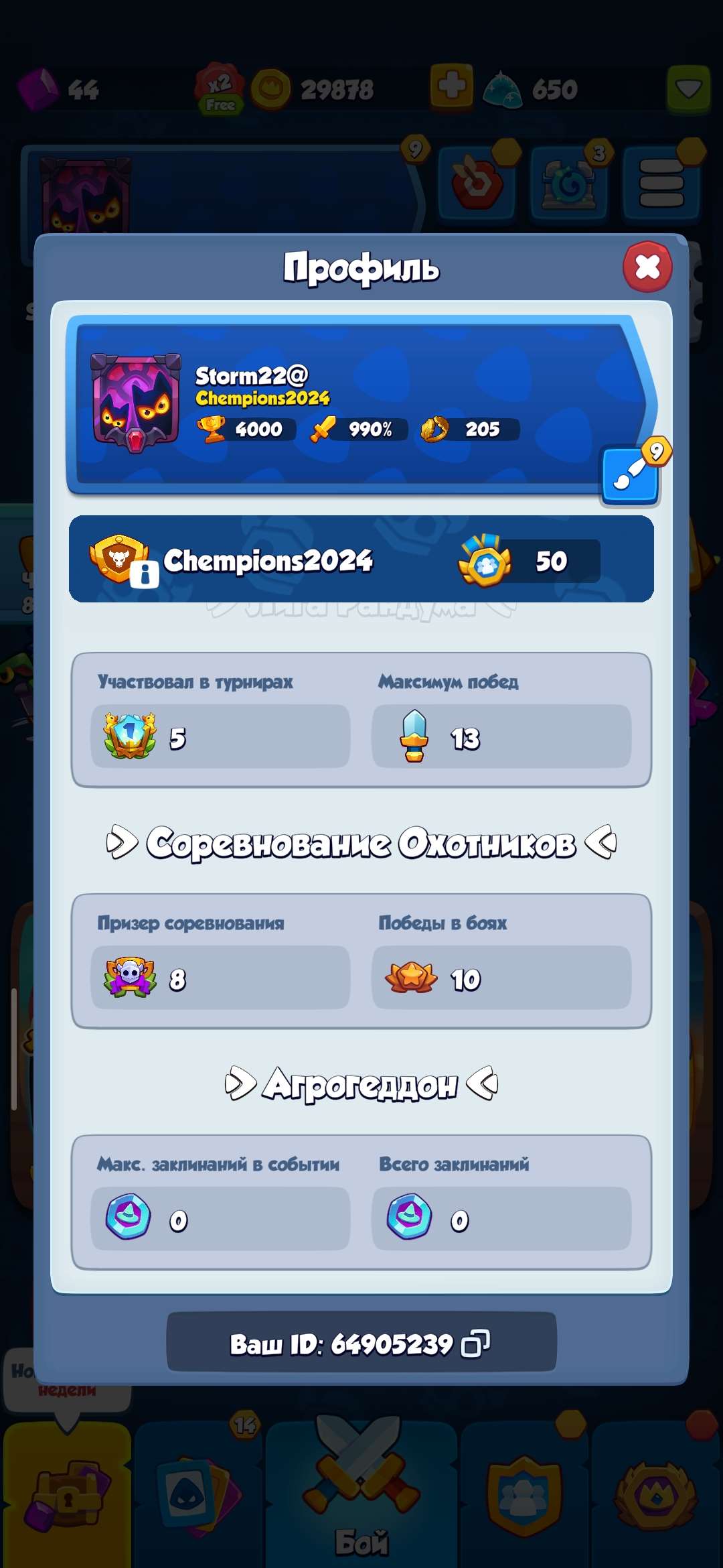 продажа аккаунта к игре Rush Royale