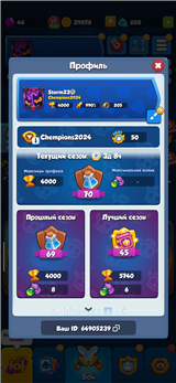 купить аккаунт Rush Royale