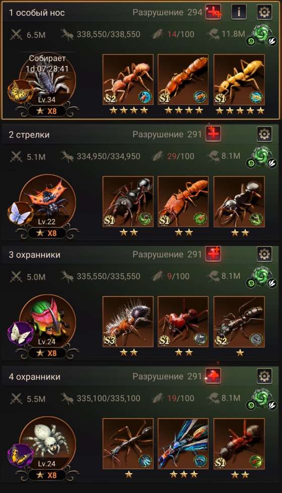 продажа аккаунта к игре The Ants