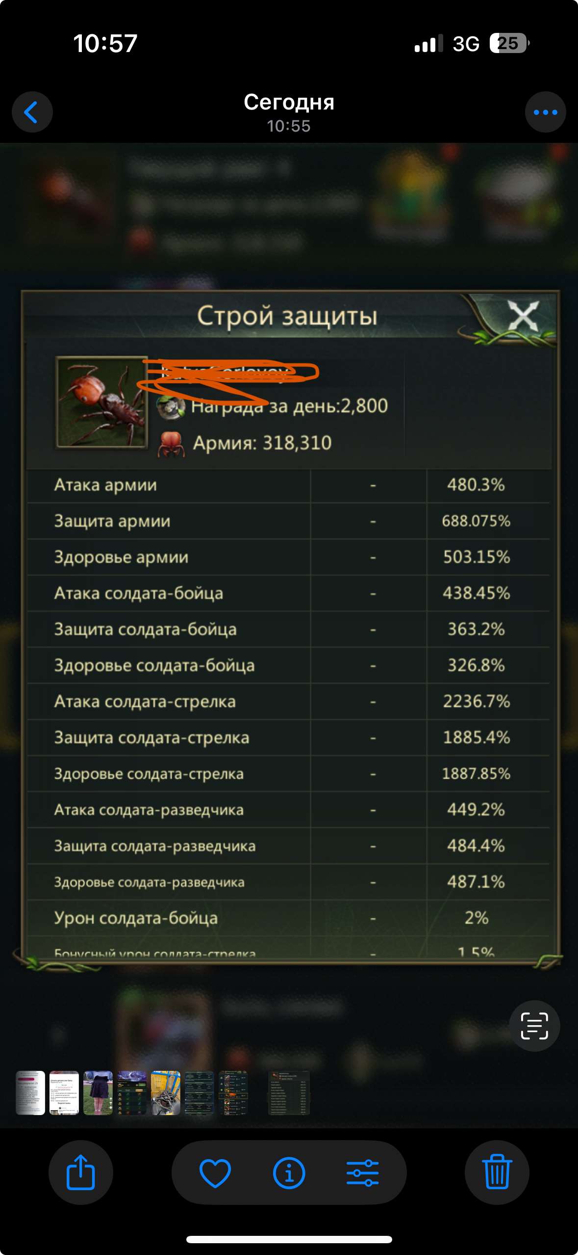продажа аккаунта к игре Ant Legion