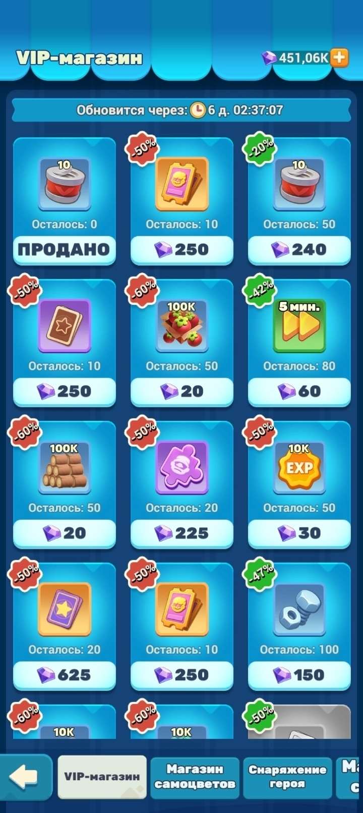 продажа аккаунта к игре Tiles Survive!