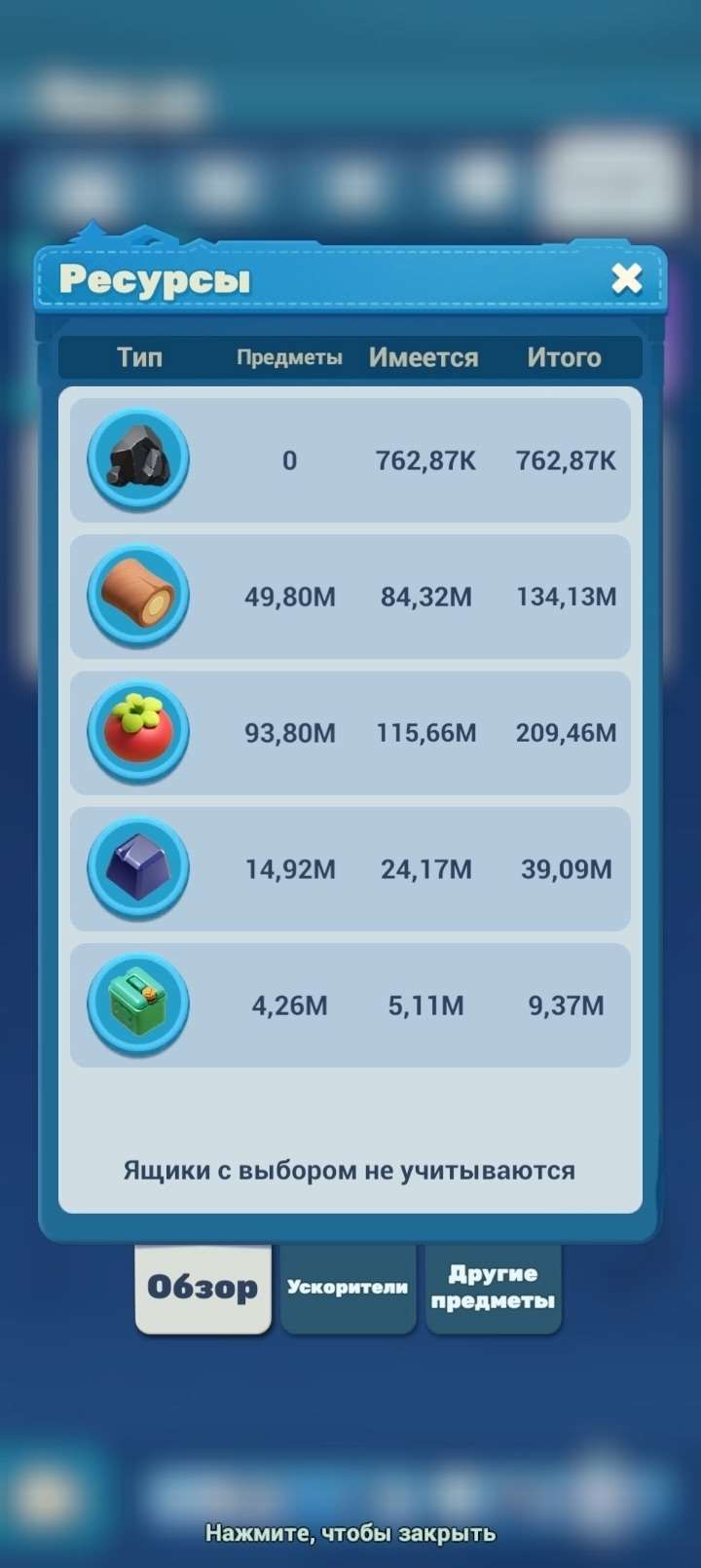 продажа аккаунта к игре Tiles Survive!