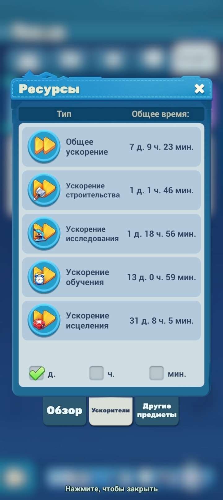 продажа аккаунта к игре Tiles Survive!