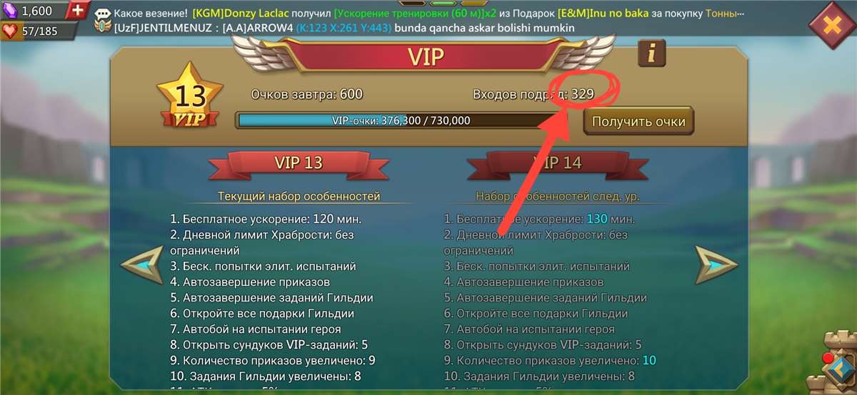 продажа аккаунта к игре Lords Mobile