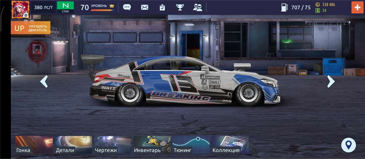 продажа аккаунта к игре Drag racing: Уличные гонки