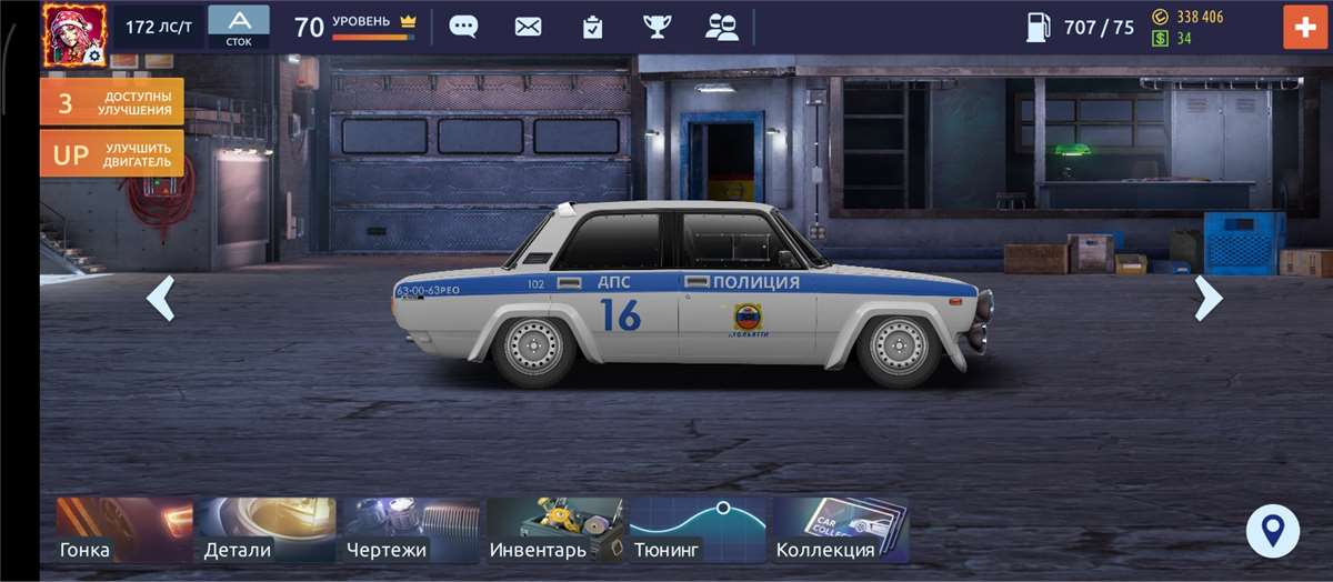 продажа аккаунта к игре Drag racing: Уличные гонки