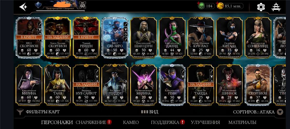продажа аккаунта к игре Mortal Kombat X Mobile