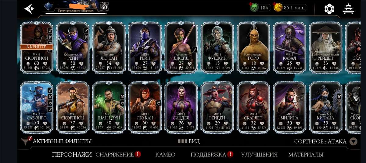 продажа аккаунта к игре Mortal Kombat X Mobile