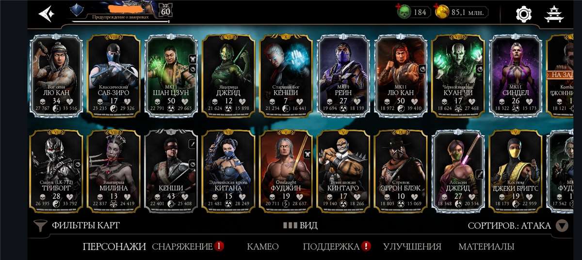продажа аккаунта к игре Mortal Kombat X Mobile