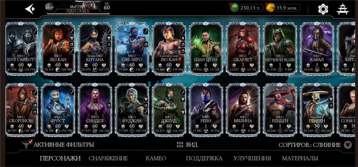 продажа аккаунта к игре Mortal Kombat X Mobile