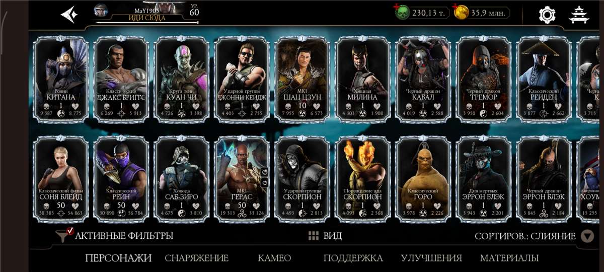 продажа аккаунта к игре Mortal Kombat X Mobile