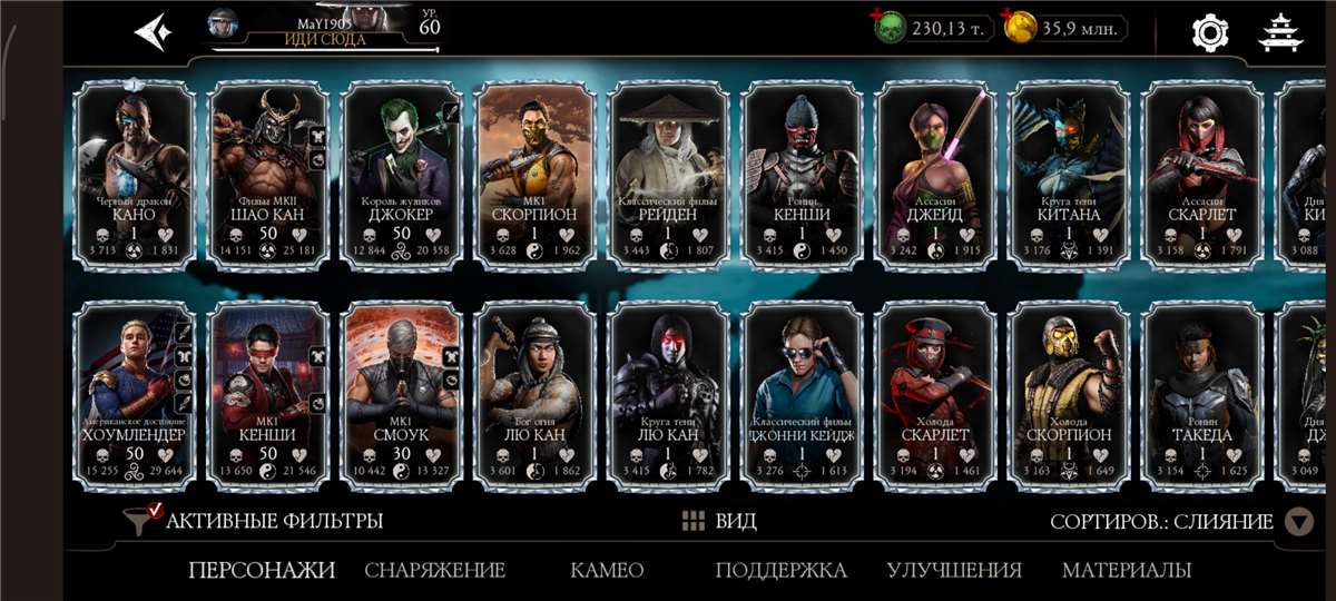 продажа аккаунта к игре Mortal Kombat X Mobile