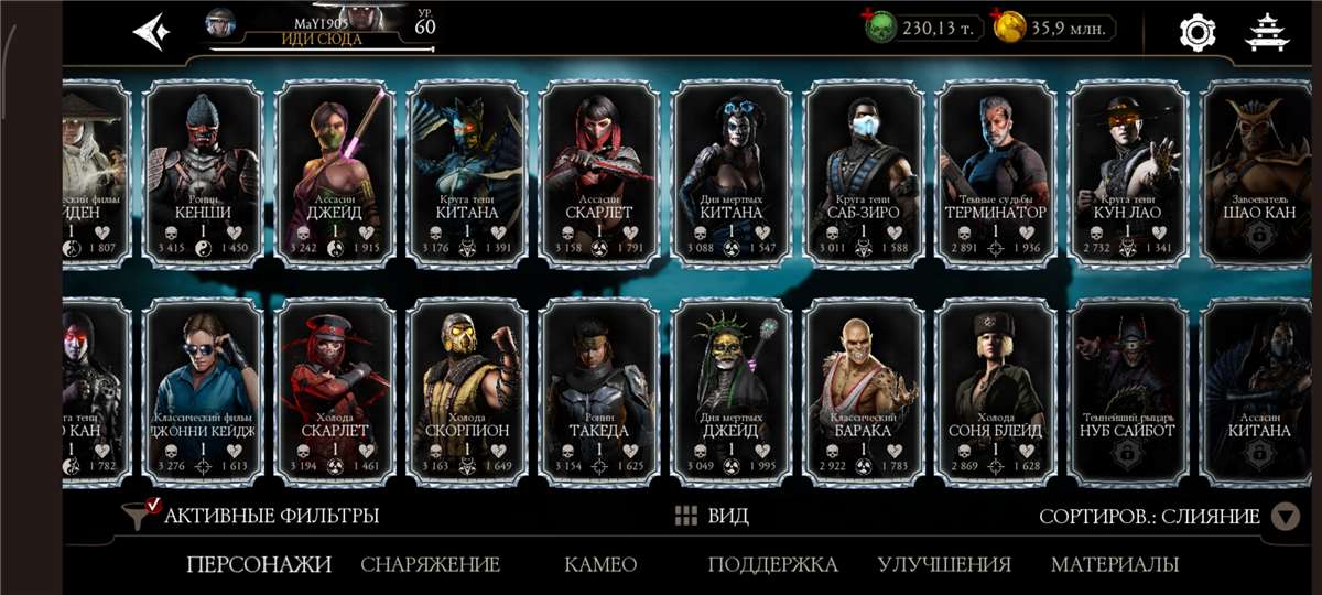 продажа аккаунта к игре Mortal Kombat X Mobile