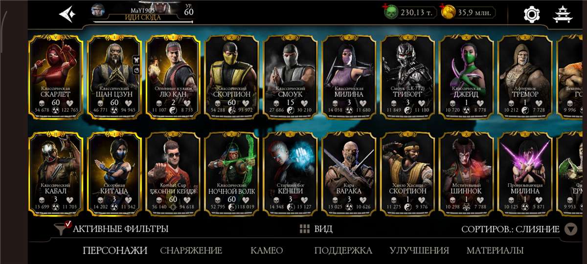 продажа аккаунта к игре Mortal Kombat X Mobile
