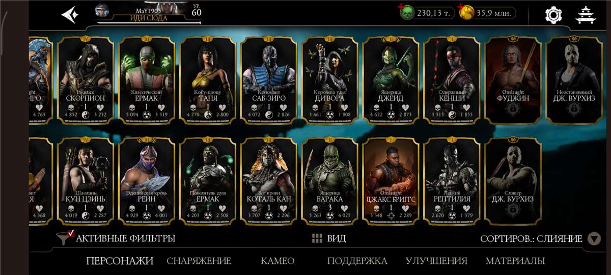 продажа аккаунта к игре Mortal Kombat X Mobile