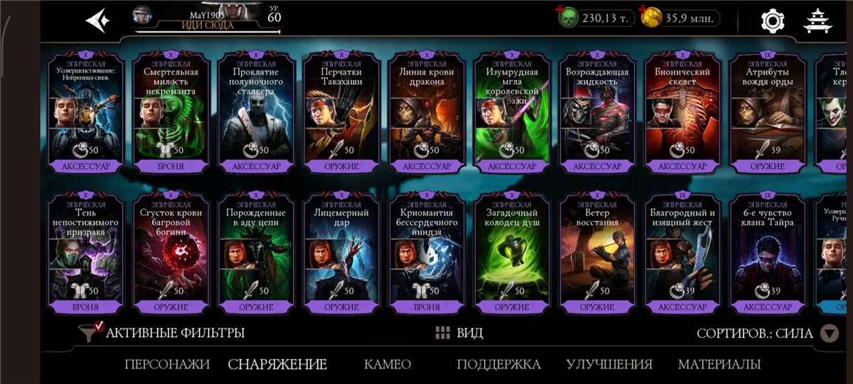 продажа аккаунта к игре Mortal Kombat X Mobile