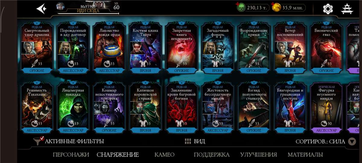 продажа аккаунта к игре Mortal Kombat X Mobile
