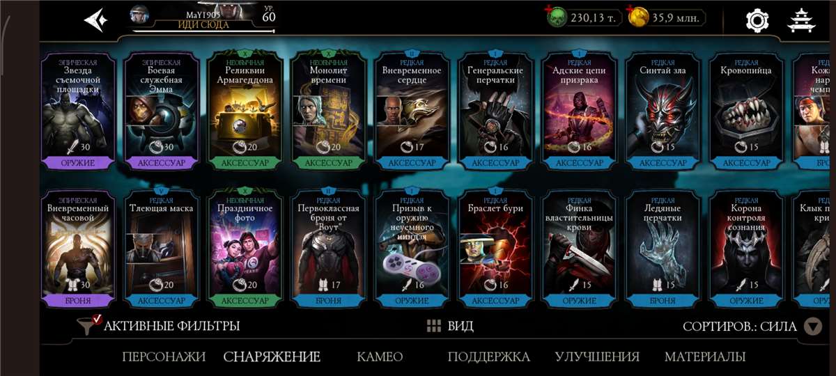 продажа аккаунта к игре Mortal Kombat X Mobile