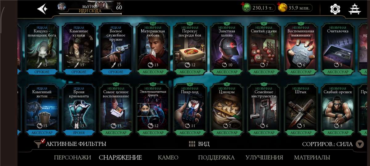 продажа аккаунта к игре Mortal Kombat X Mobile