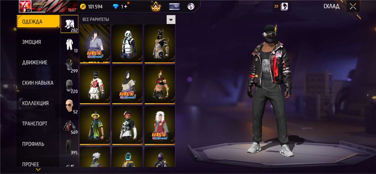 продажа аккаунта к игре Free Fire
