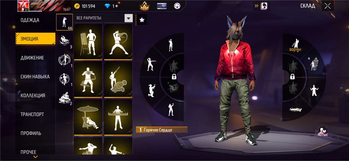 продажа аккаунта к игре Free Fire