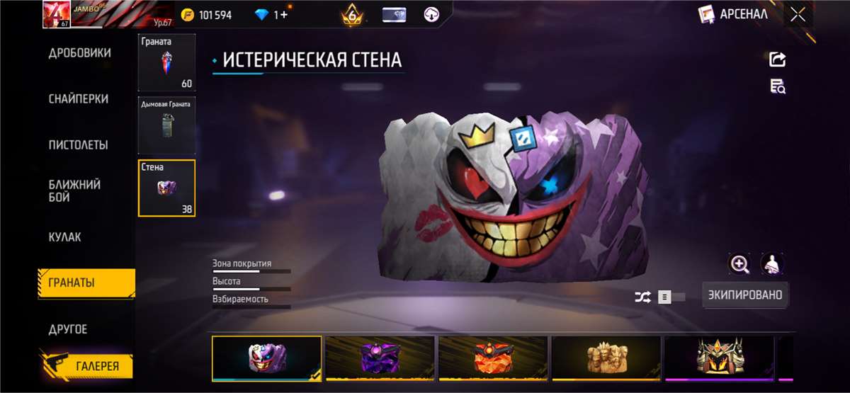 продажа аккаунта к игре Free Fire