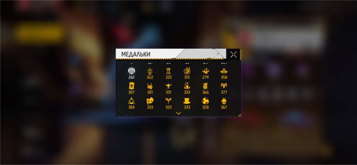 продажа аккаунта к игре Free Fire
