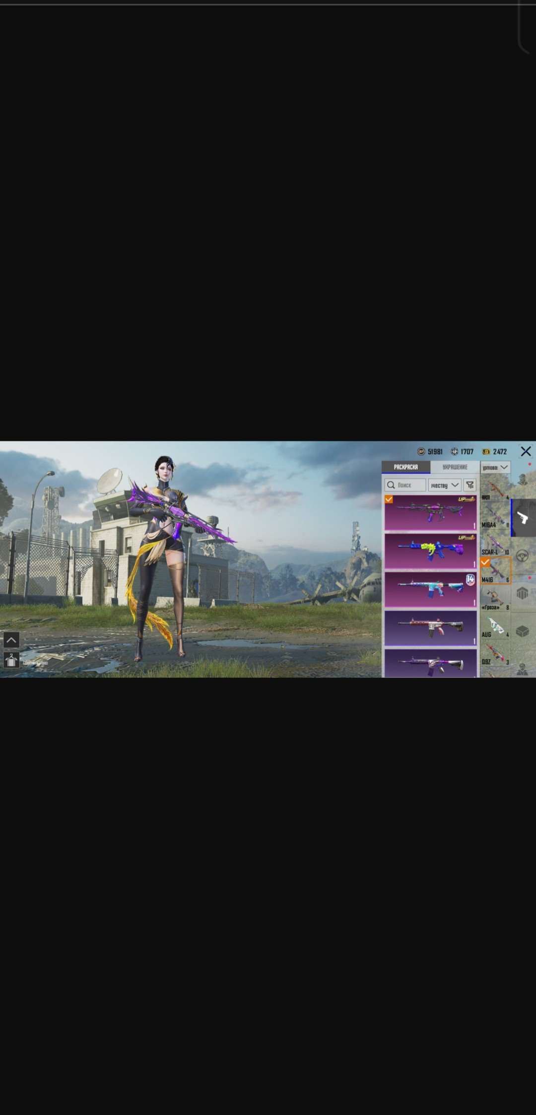 продажа аккаунта к игре PUBG MOBILE