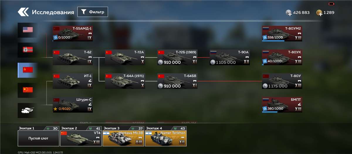 продажа аккаунта к игре War Thunder Mobile
