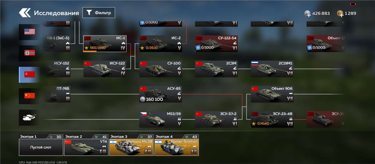 продажа аккаунта к игре War Thunder Mobile