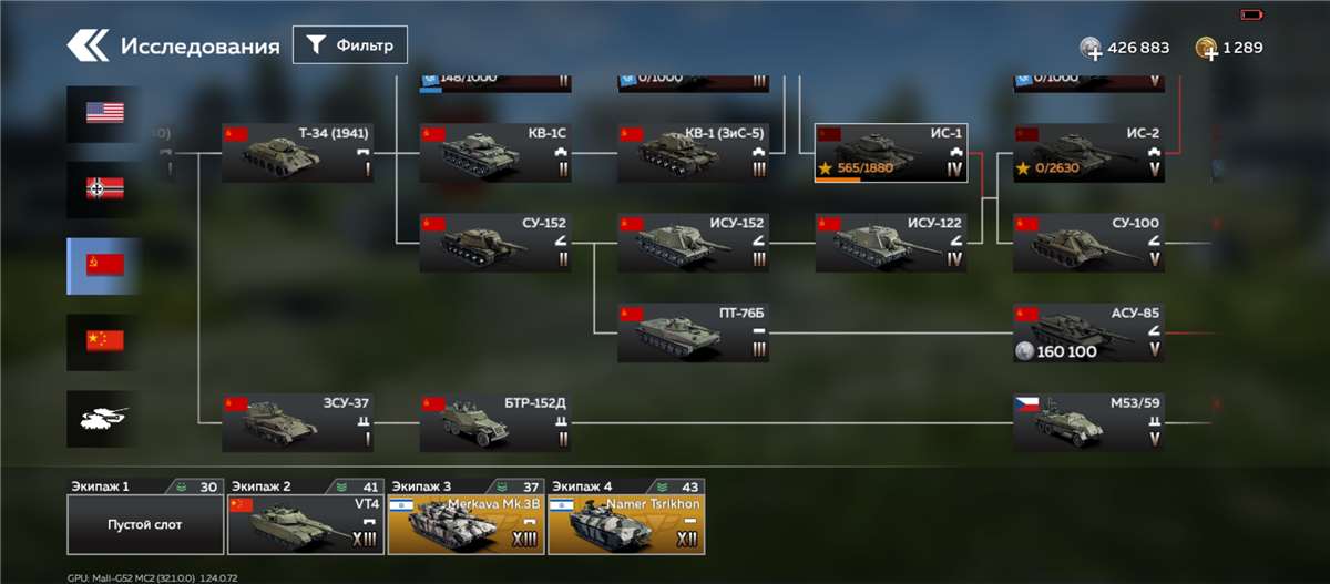 продажа аккаунта к игре War Thunder Mobile