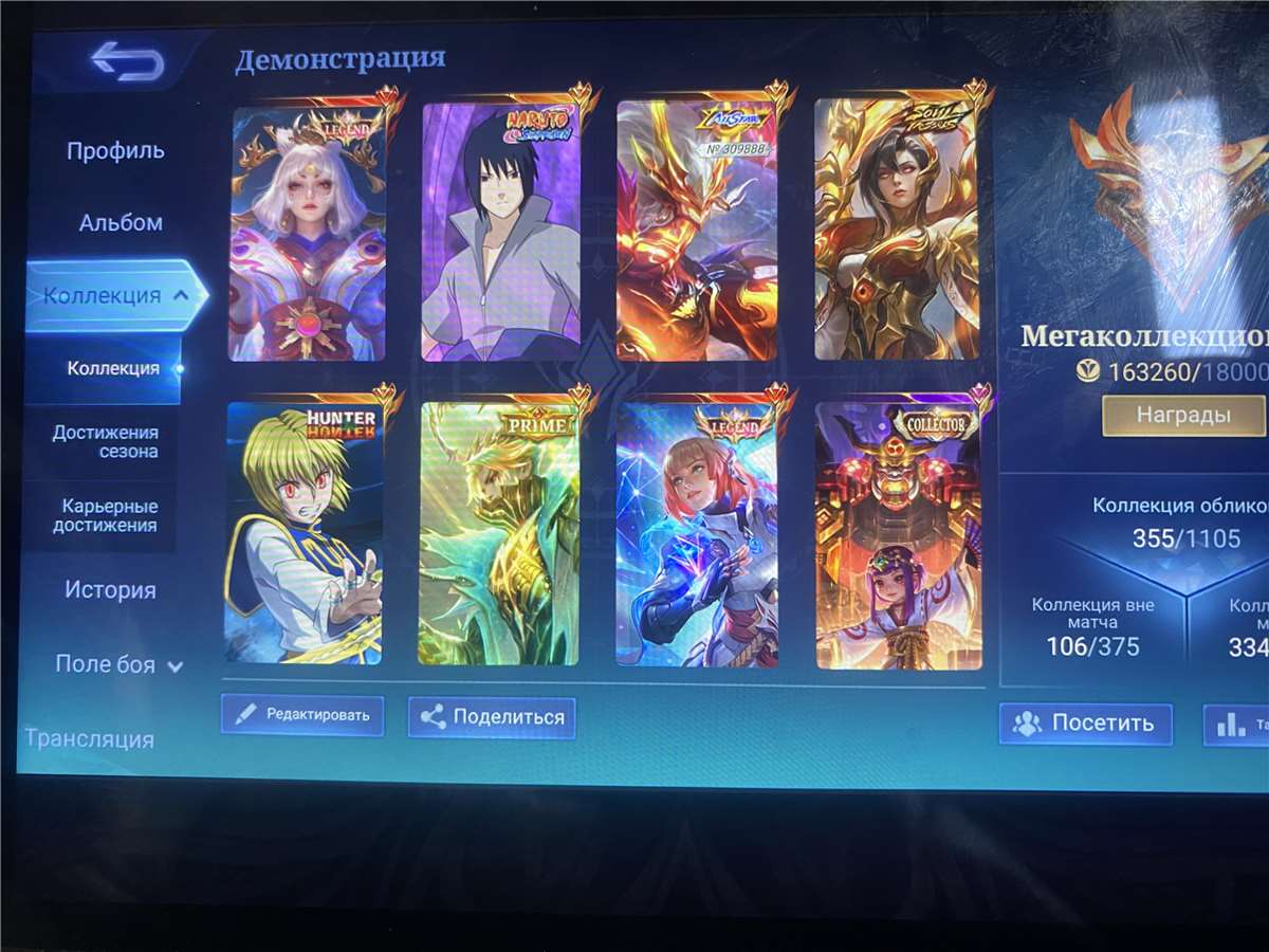 продажа аккаунта к игре Mobile Legends