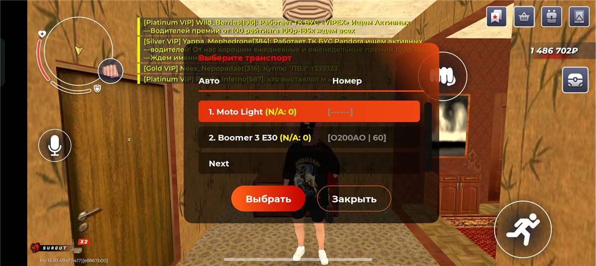 продажа аккаунта к игре Black Russia
