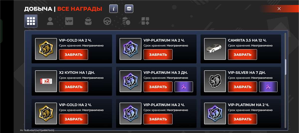 продажа аккаунта к игре Black Russia