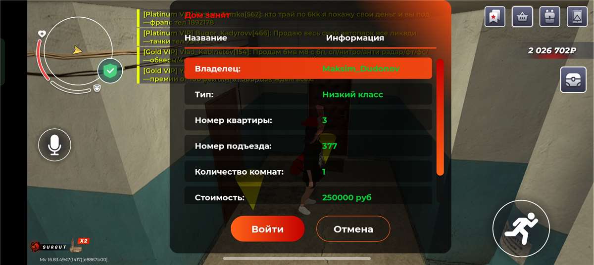 продажа аккаунта к игре Black Russia