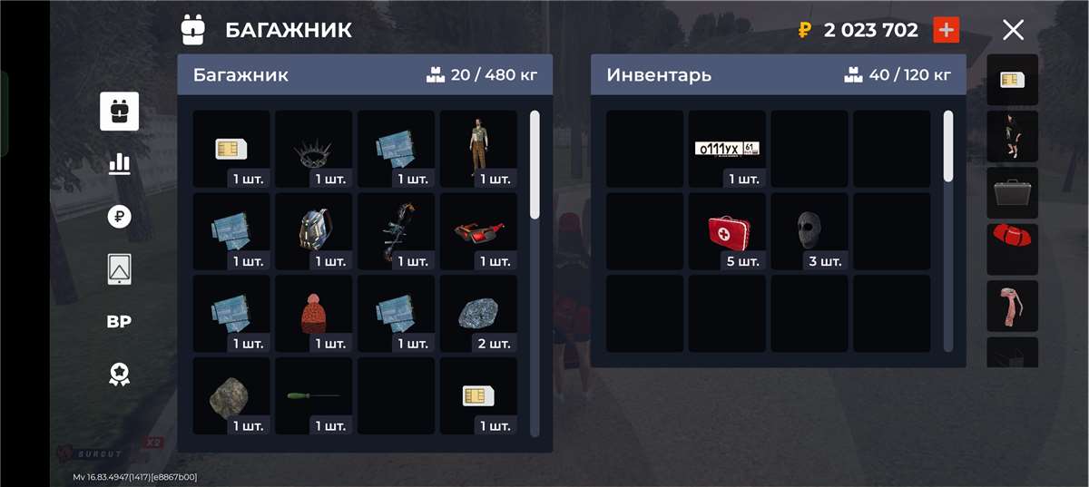 продажа аккаунта к игре Black Russia