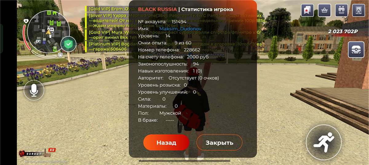продажа аккаунта к игре Black Russia