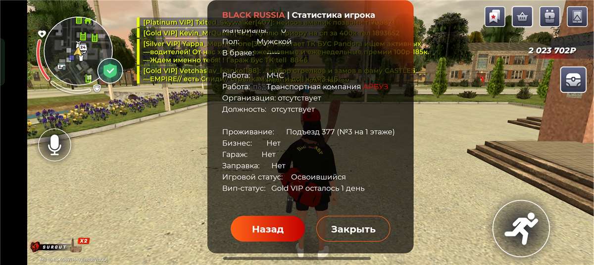 продажа аккаунта к игре Black Russia
