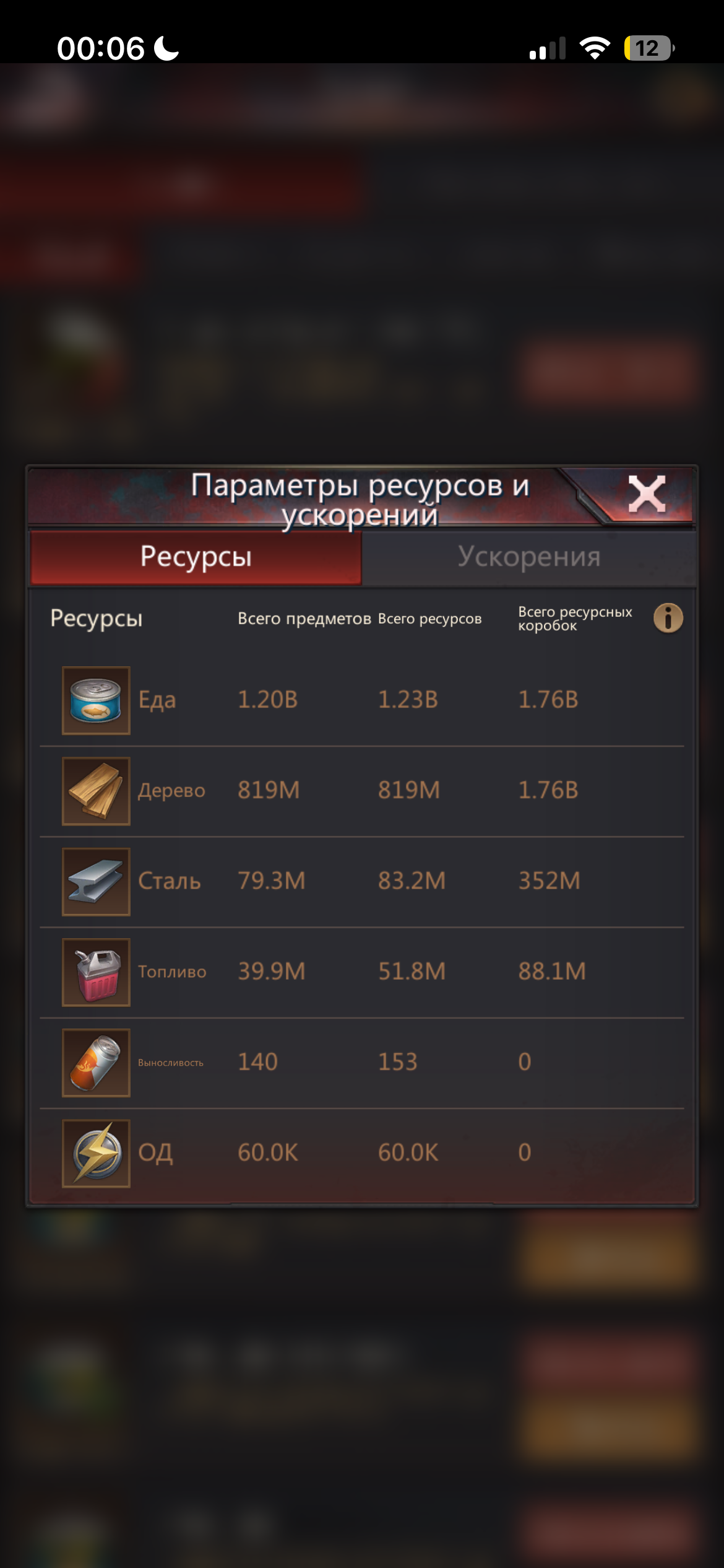 продажа аккаунта к игре Puzzles & Survival