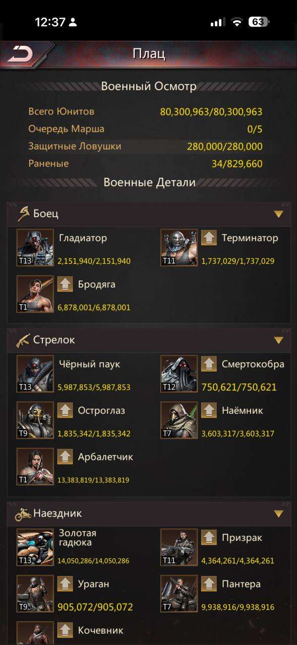 продажа аккаунта к игре Puzzles & Survival