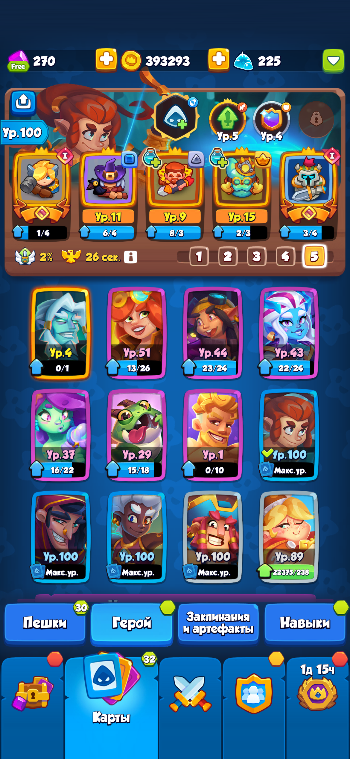 продажа аккаунта к игре Rush Royale