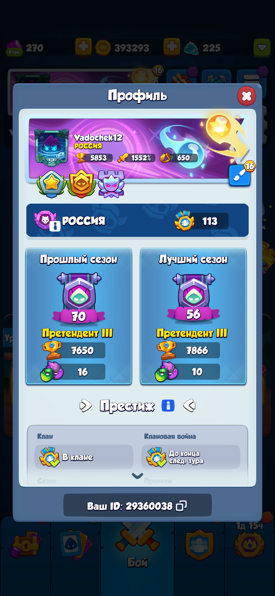 продажа аккаунта к игре Rush Royale