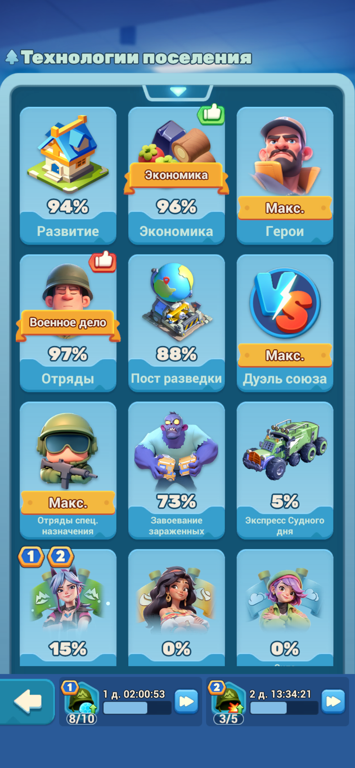 продажа аккаунта к игре Tiles Survive!