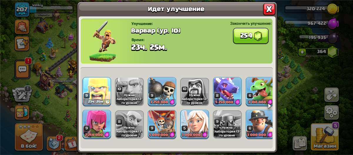 продажа аккаунта к игре Clash of Clans