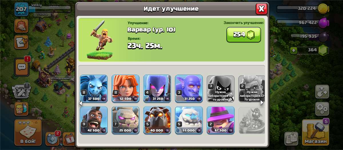 продажа аккаунта к игре Clash of Clans