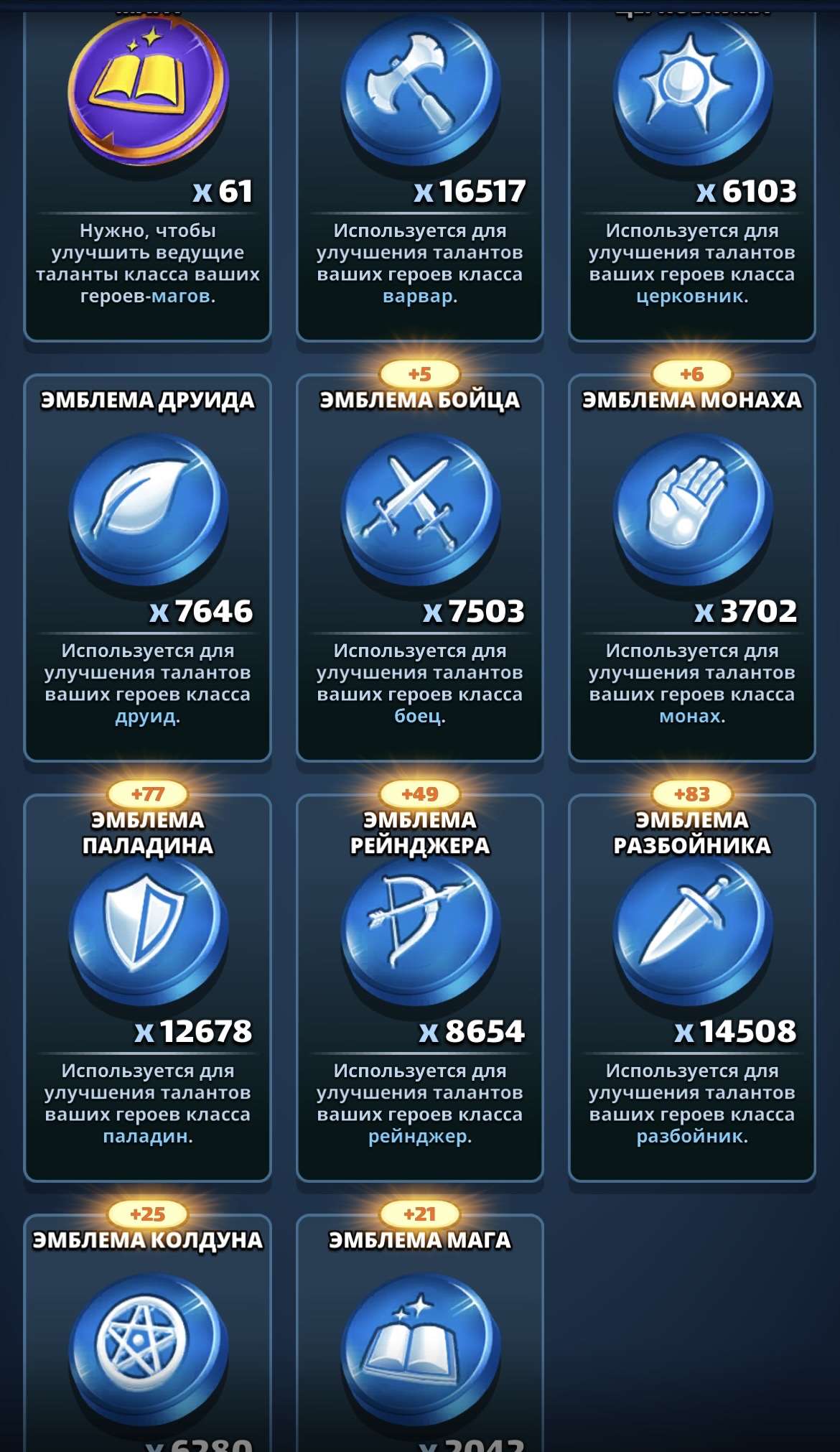 продажа аккаунта к игре Empires & Puzzles