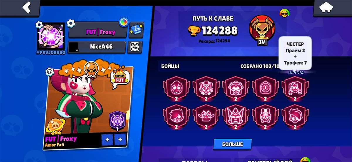 продажа аккаунта к игре Brawl Stars
