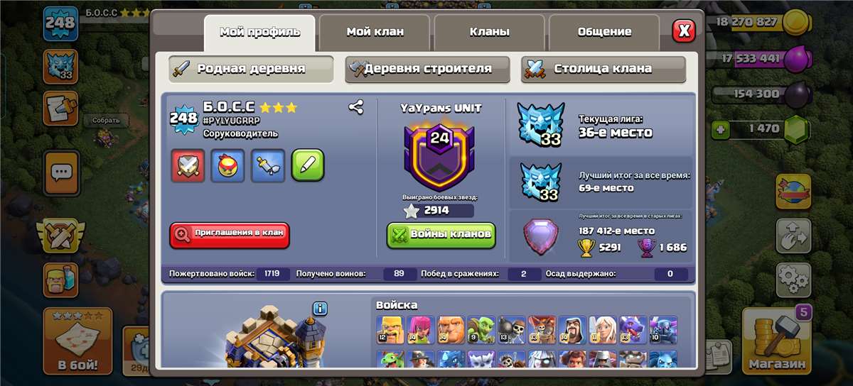 продажа аккаунта к игре Clash of Clans